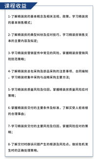 批量精裝修項(xiàng)目全程風(fēng)險(xiǎn)防控與群訴危機(jī)公關(guān)策略——項(xiàng)目策劃與公關(guān)服務(wù)專題